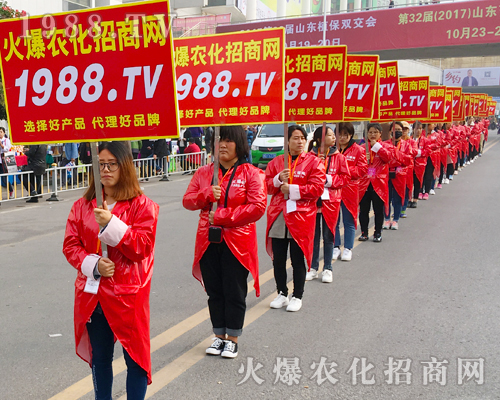 1988.TV在2017山東植保會(huì)上大力宣傳