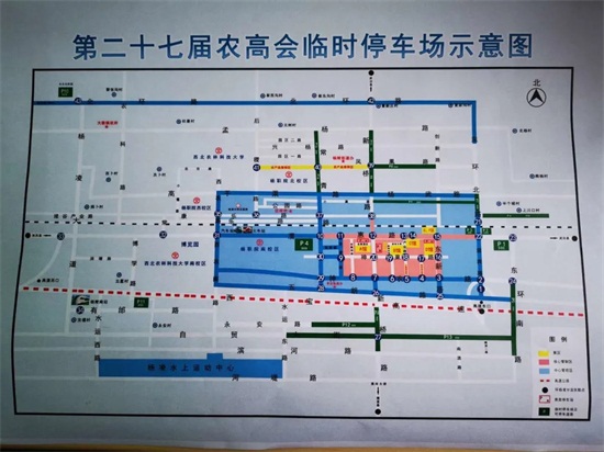 第27屆楊凌農(nóng)高會停車攻略