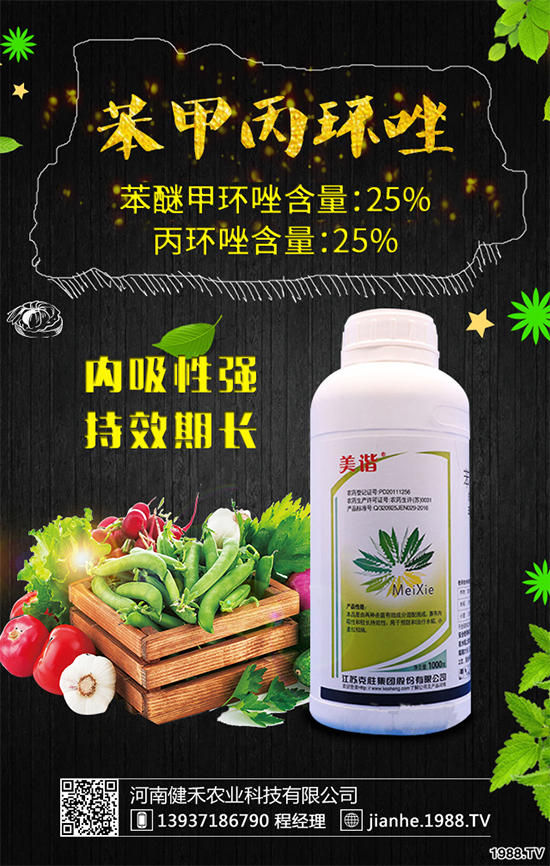 珍愛地球，巴斯夫即將推出氯氟醚菌唑新品，助力人與自然和諧共生！