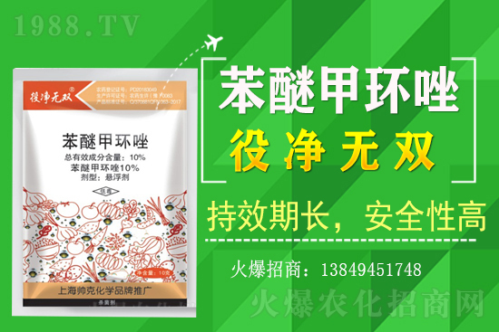 噻唑膦殺菌劑價格2021年3月29日