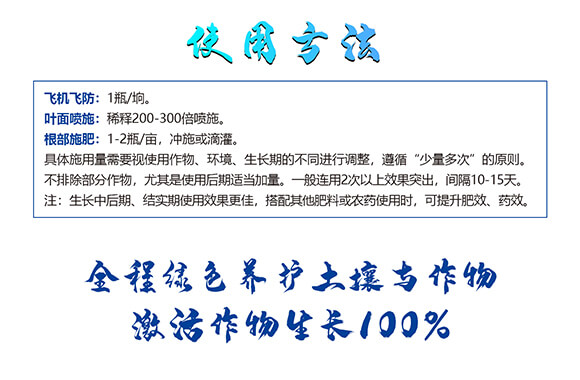 肽糖型肽糖磷鉀0-400-450-嘉樂收-嘉仕禾_12