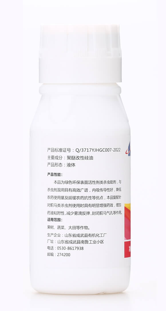 薊立刻（100ml）-齊魯遠(yuǎn)見(jiàn)-有機(jī)化工廠(chǎng)6