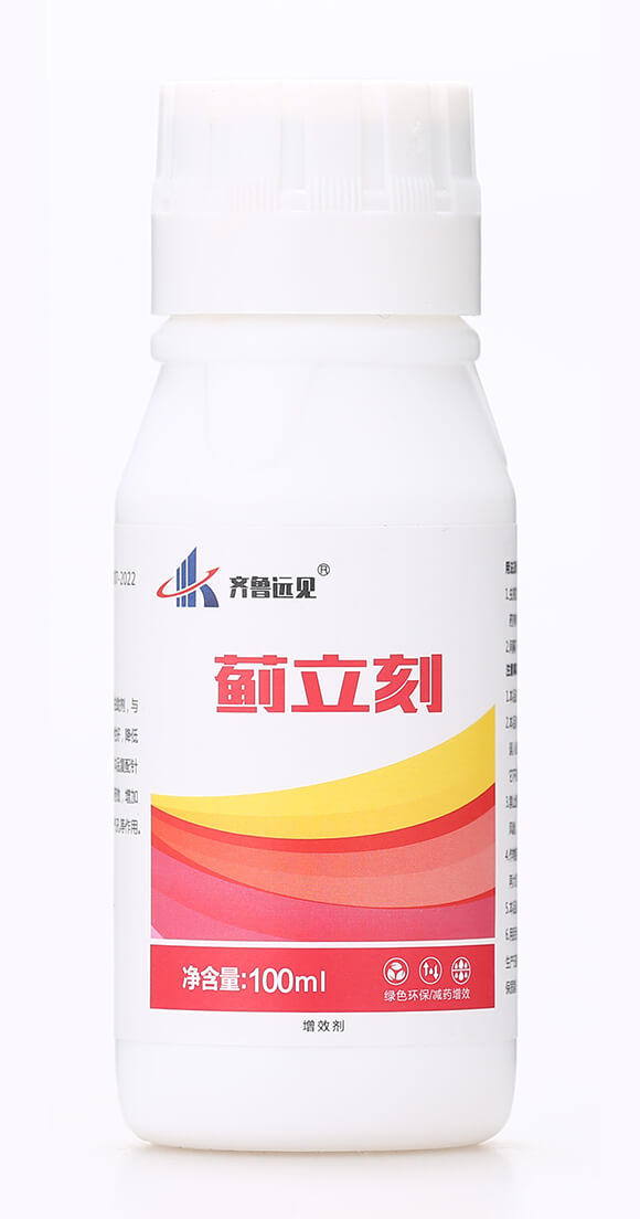 薊立刻（100ml）-齊魯遠(yuǎn)見(jiàn)-有機(jī)化工廠(chǎng)5