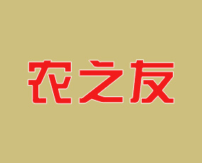 安徽農(nóng)之友農(nóng)資有限公司