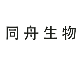 山東同舟生物科技有限公司