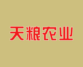 河北天糧農(nóng)業(yè)科技有限責(zé)任公司