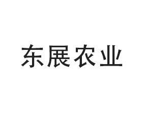 盤錦東展農(nóng)業(yè)科技有限公司