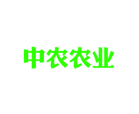 遼寧中農(nóng)農(nóng)業(yè)科技有限公司