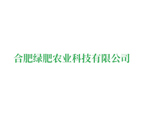 合肥綠肥農(nóng)業(yè)科技有限公司