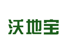 鞍山沃地寶科技有限公司