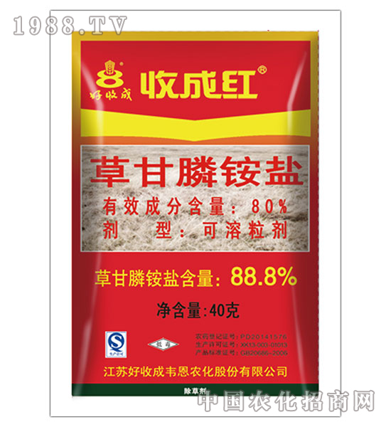 88.8%草甘膦銨鹽-收成紅-好收成