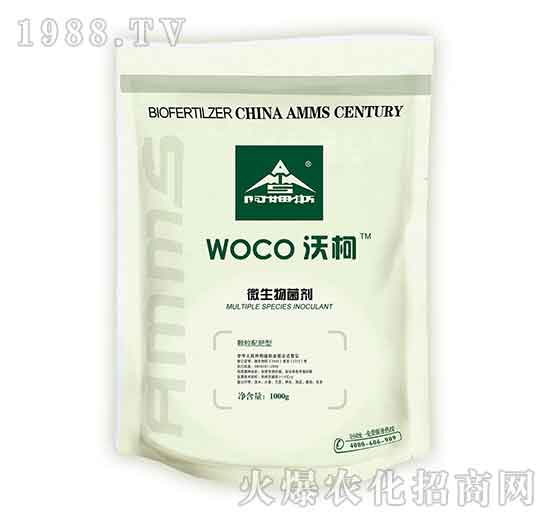 微生物菌劑-WOCO沃柯-阿姆斯