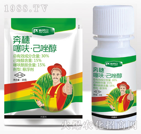 30%噻呋己唑醇-奔穗-新勢立