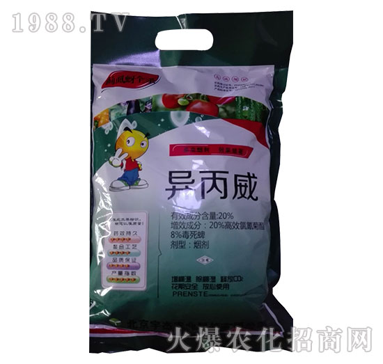 20%異丙威-薊虱蚜全殺-宇杰農(nóng)業(yè)