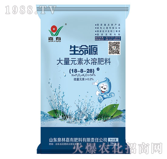 生命源大量元素水溶肥料18-8-28-嘉有肥料