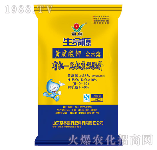 生命源黃腐酸鉀有機(jī)-無機(jī)復(fù)混肥料6-0-10-嘉有肥料