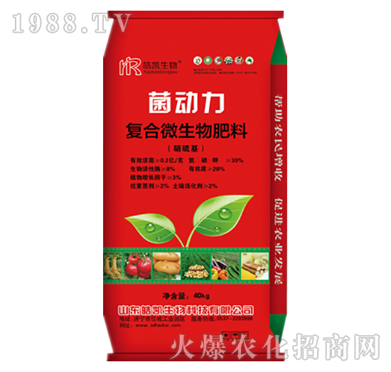 菌動力復(fù)合微生物肥料-皓凱生物