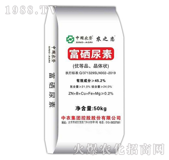 富硒尿素50kg-農(nóng)之戀-中農(nóng)國控