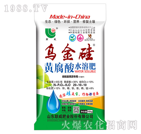 烏金硅黃腐酸鉀水溶肥-硝硫基果蔬專用（生物型）-聯(lián)威