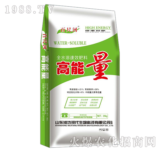 全水溶速效肥料-高能量-百尺河-現(xiàn)代生物