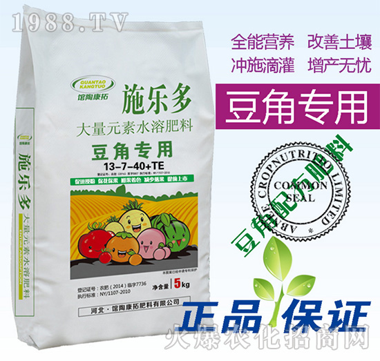 豆角專用水溶肥13-7-40+TE-施樂多-康拓