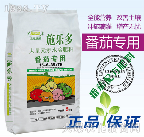 番茄專用水溶肥15-6-35+TE-施樂多-康拓