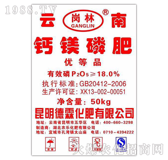 50kg優(yōu)等品鈣鎂磷肥-農(nóng)樂化肥