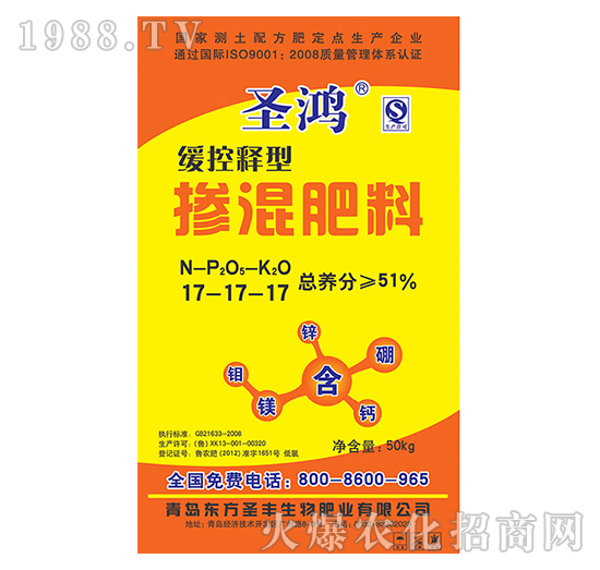 緩控釋型摻混肥料17-17-17-圣鴻-東方圣豐