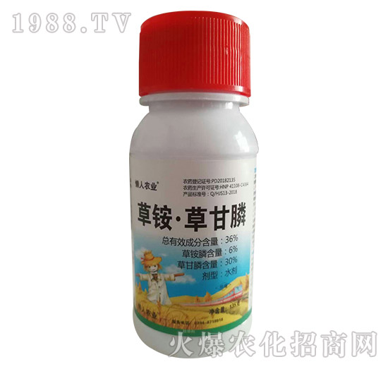 36%草銨·草甘膦-懶人農(nóng)業(yè)