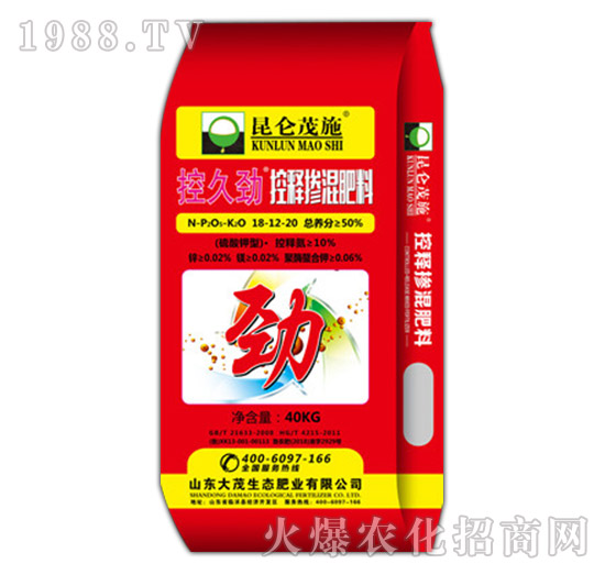 控釋摻混肥料18-12-20-控久勁-昆侖茂施-大茂生態(tài)