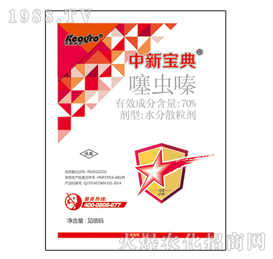 70%噻蟲(chóng)嗪-中新寶典-中新科農(nóng)