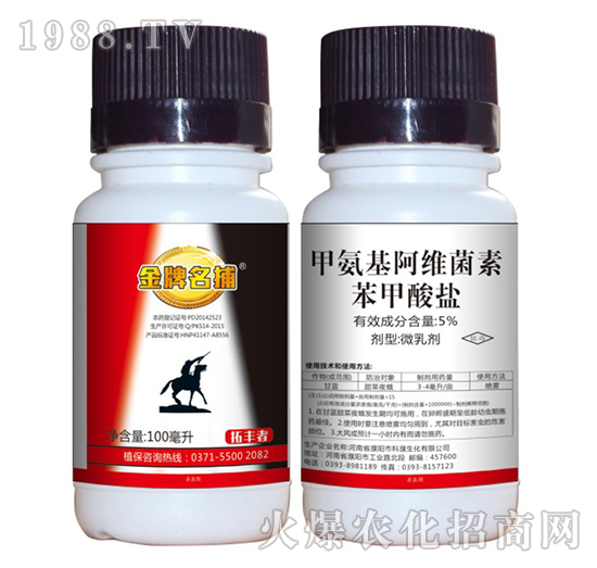 5%甲氨基阿維菌素苯甲酸鹽-拓豐農(nóng)業(yè)