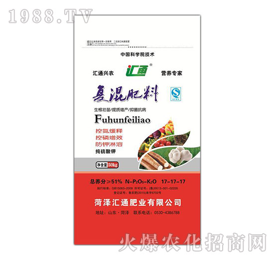 復(fù)混肥料-匯通肥業(yè)