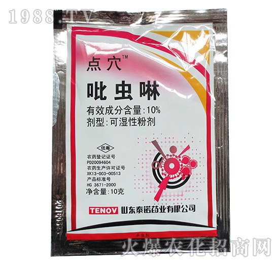 10%吡蟲(chóng)啉-點(diǎn)穴-華庭生物