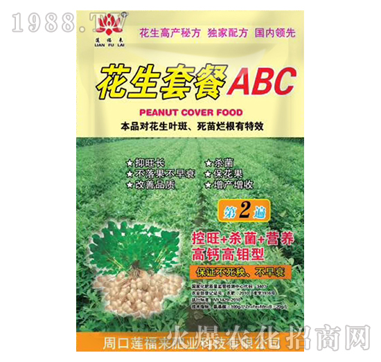 花生套餐ABC（第二遍）-蓮福來