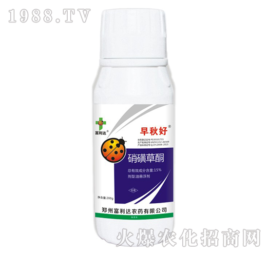 15%硝磺草酮-（玉米專用除草劑）早秋好-富利達(dá)