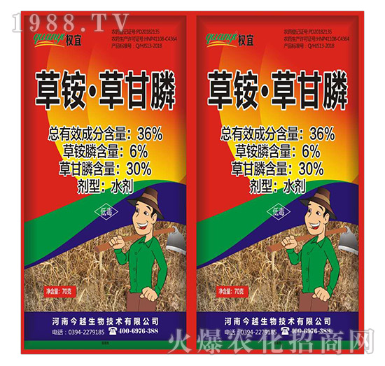 36%草銨·草甘膦（袋裝）-權(quán)宜-今越生物