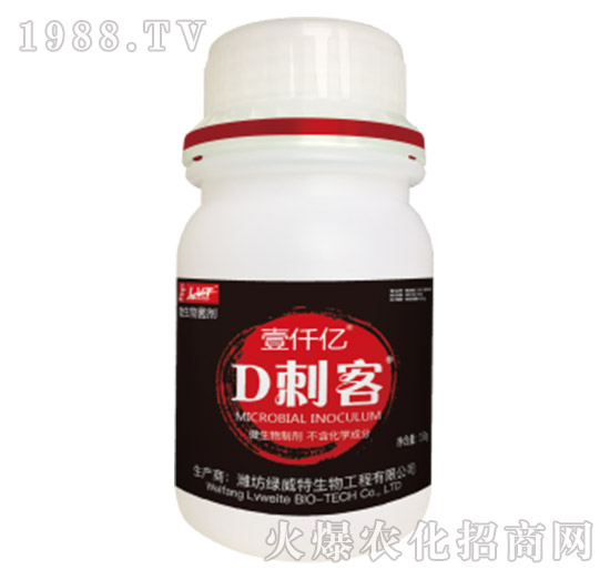 病毒專用型微生物菌劑-D刺客-綠威特