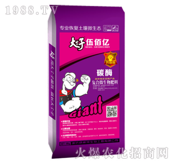 碳酶復(fù)合微生物肥料-大個(gè)子-綠威特