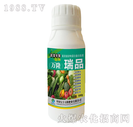 蔬菜專用高濃縮動(dòng)物蛋白螯合肽液-瑞品-寶豐萬隆