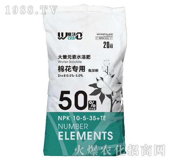 棉花專用大量元素水溶肥10-5-35+TE-唯沃-雅光農(nóng)業(yè)