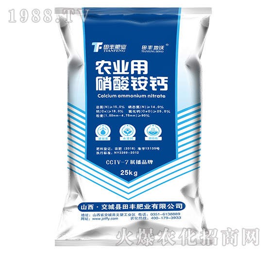 農(nóng)業(yè)用硝酸銨鈣-（25kg）-田豐地沃