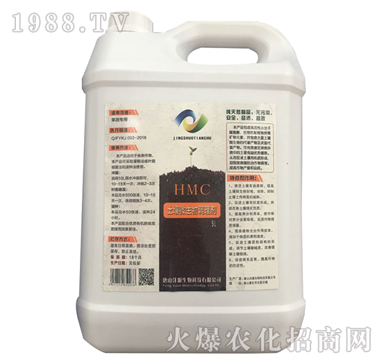 HMC土壤微生物調(diào)理劑（5L）-灃源生物