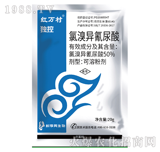 50%氯溴異氰尿酸-獨(dú)控-人人共享農(nóng)化