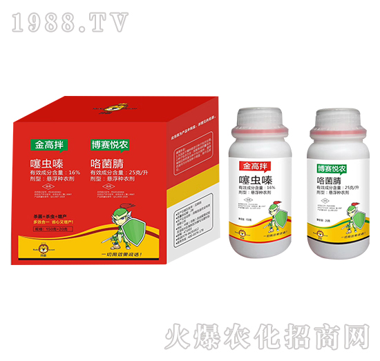 16%噻蟲嗪+25克每升咯菌腈-魯霸生物