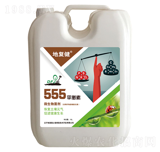 微生物菌劑-555平衡素-地復健