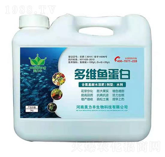 含氨基酸水溶肥料-多維魚蛋白-美力豐