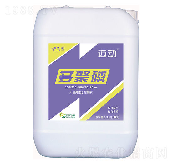 清液型大量元素水溶肥料100-300-100+TE+20AA-多聚磷-邁動(dòng)-炬光生物