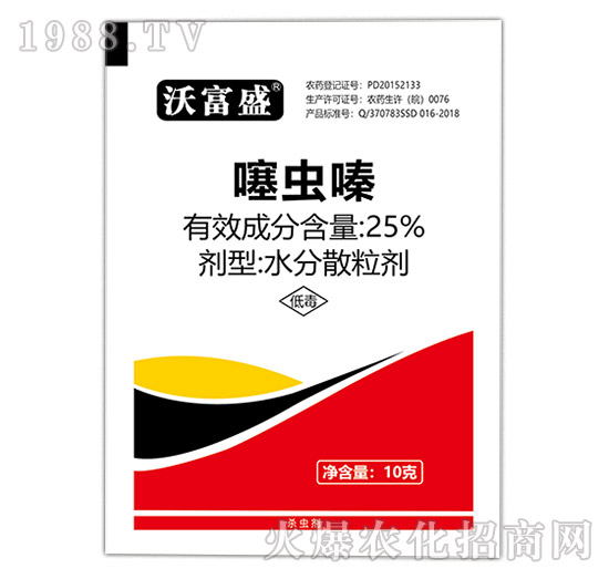 25%噻蟲嗪-沃富盛-生農(nóng)世澤