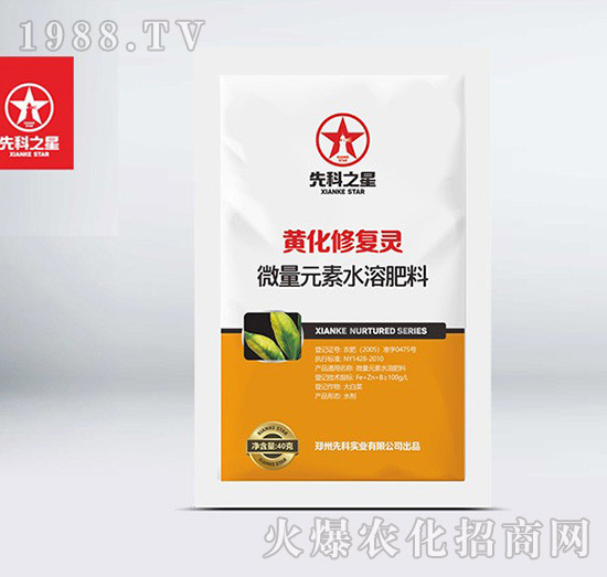 微量元素水溶肥料-黃化修復靈-先科之星